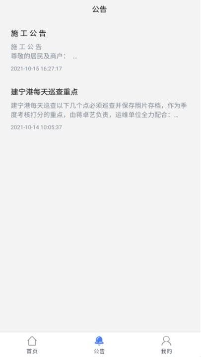 智慧中森app下载,智慧中森,办公app,管理app