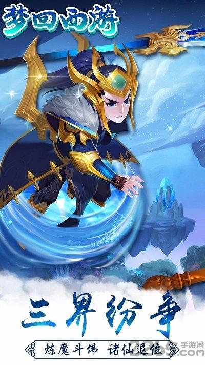 腾讯梦回西游手机版下载,梦回西游,西游手游,腾讯手游