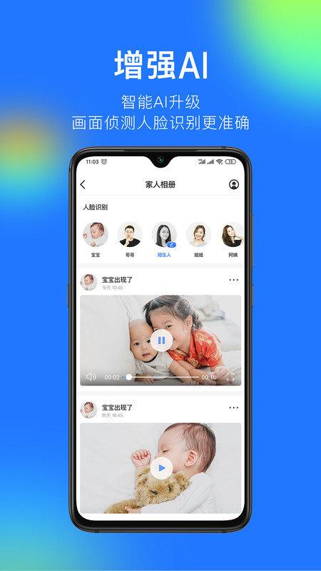 360智能摄像机云台标准版(360 camera)下载,360智能摄像机,监控app,摄像机app