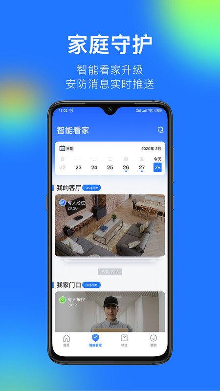 360智能摄像机云台标准版(360 camera)下载,360智能摄像机,监控app,摄像机app