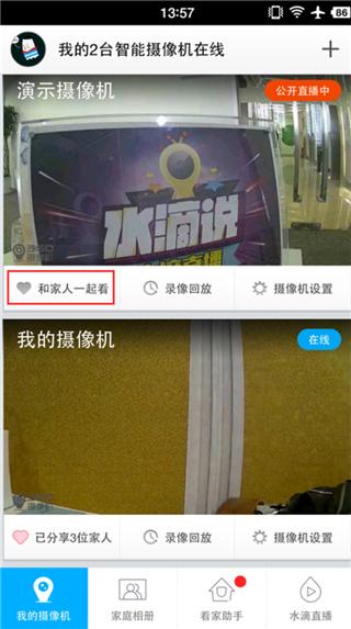 360智能摄像机云台标准版(360 camera)下载,360智能摄像机,监控app,摄像机app