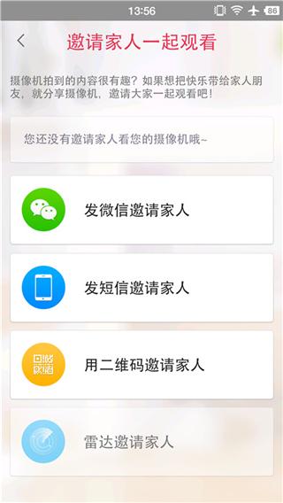 360智能摄像机云台标准版(360 camera)下载,360智能摄像机,监控app,摄像机app