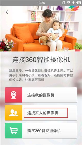 360智能摄像机云台标准版(360 camera)下载,360智能摄像机,监控app,摄像机app