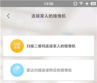 360智能摄像机云台标准版(360 camera)下载,360智能摄像机,监控app,摄像机app