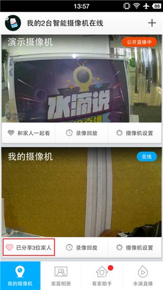 360智能摄像机云台标准版(360 camera)下载,360智能摄像机,监控app,摄像机app