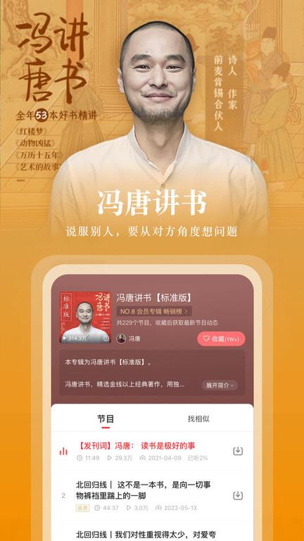 正版蜻蜓fm官方免费下载,蜻蜓fm,收音机app,电台app