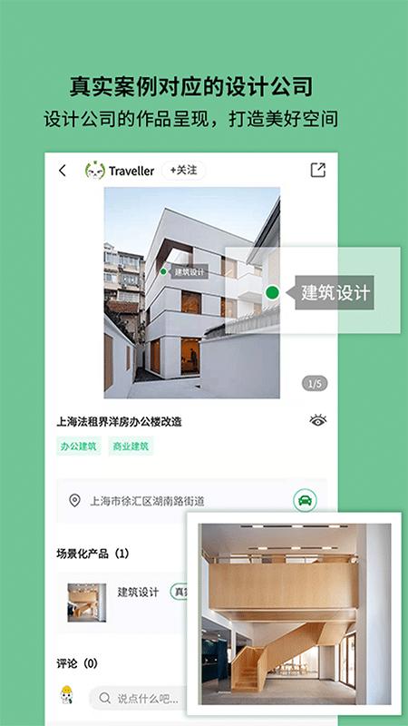 筑壳软件下载,筑壳,装修app,家装app