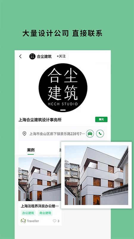 筑壳软件下载,筑壳,装修app,家装app