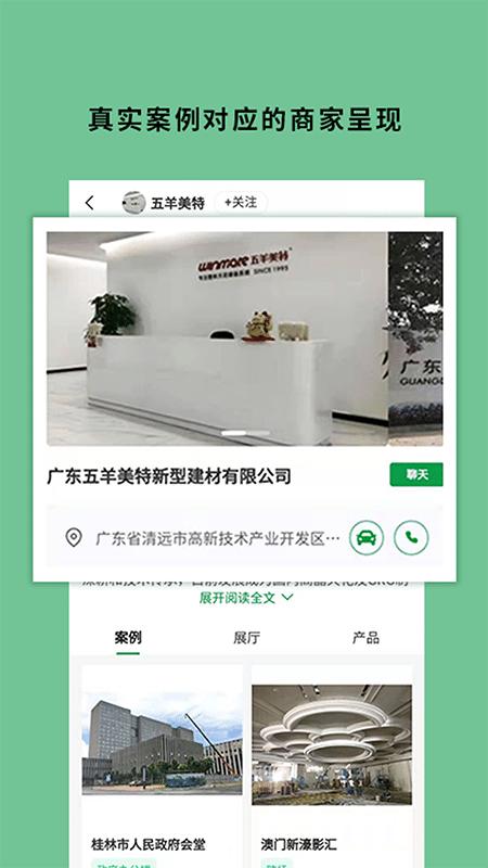 筑壳软件下载,筑壳,装修app,家装app