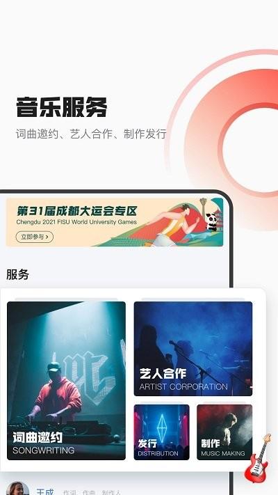 音乐蜜蜂app下载,音乐蜜蜂,音乐app,服务app