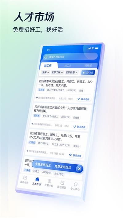 基建通官方版下载,基建通,办公app,工具app