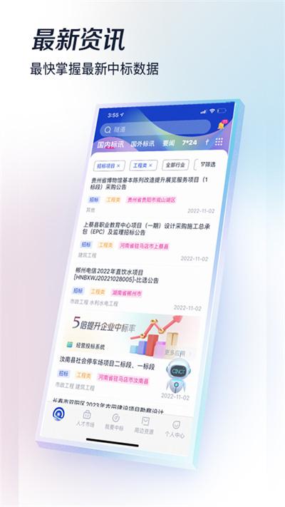 基建通官方版下载,基建通,办公app,工具app