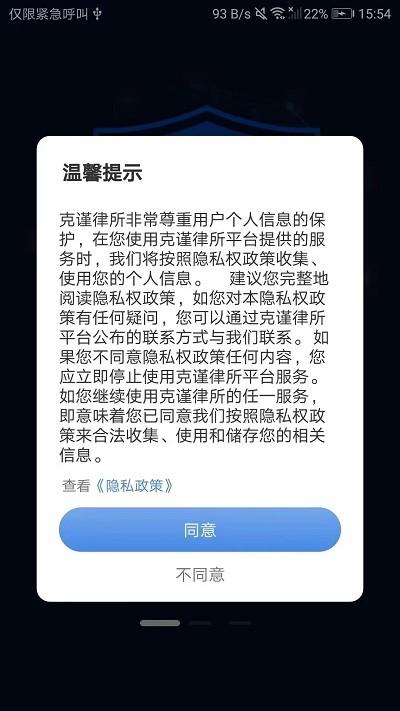 克谨律所app下载,克谨律所,律所app,服务app