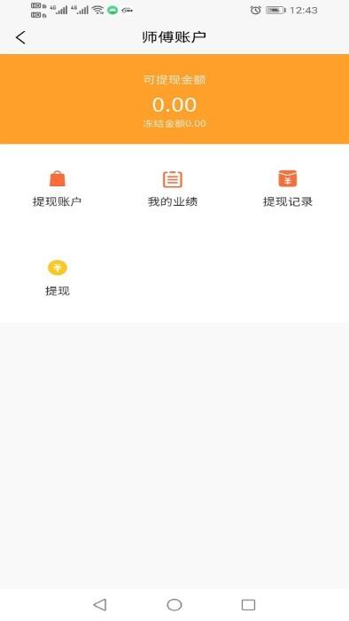易家事app下载,易家事,接单app,师傅app