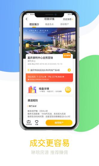 悦家经纪云手机版下载,悦家经纪云,房产app,营销app