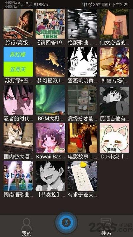 搜云音乐正版最新下载,搜云音乐,听歌app