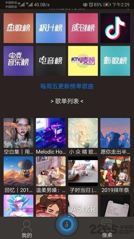 搜云音乐正版最新下载,搜云音乐,听歌app