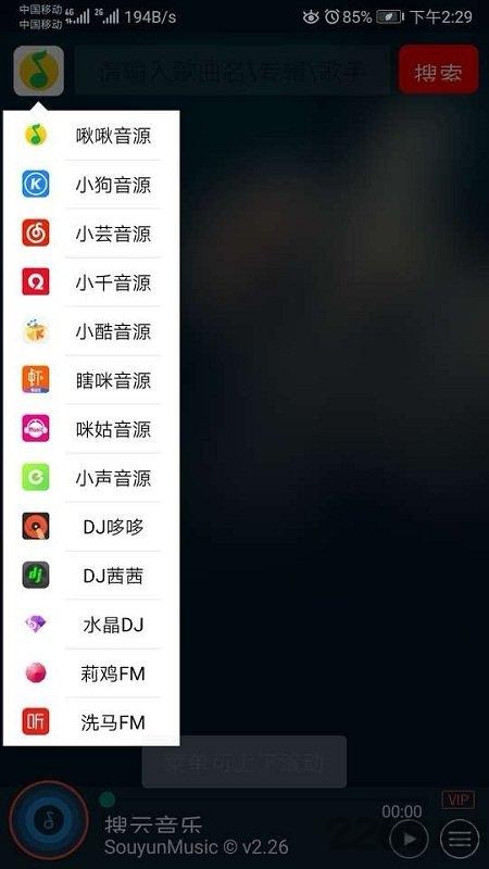 搜云音乐正版最新下载,搜云音乐,听歌app