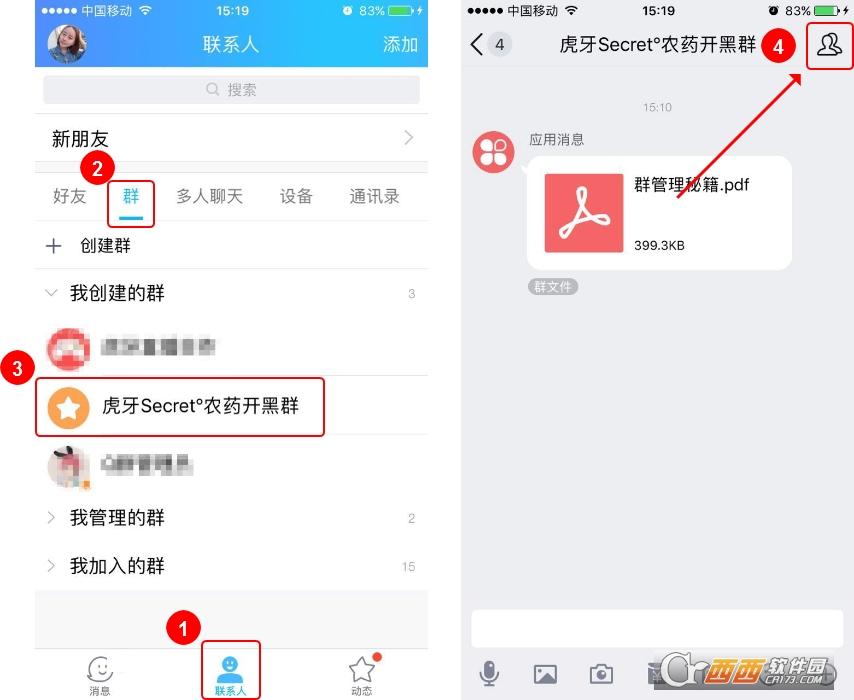 qq查看加群记录,qq查找群,好加的qq群.