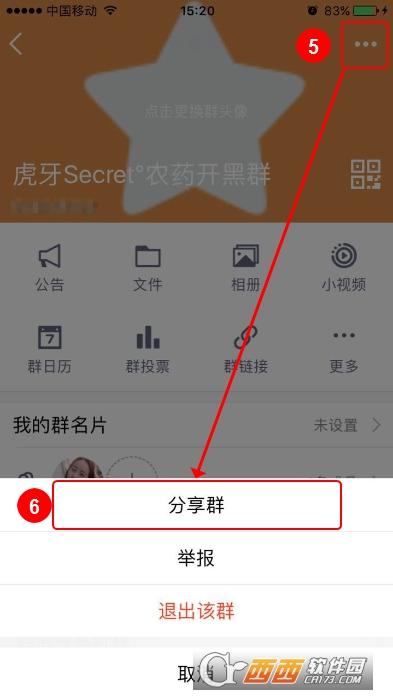 qq查看加群记录,qq查找群,好加的qq群.