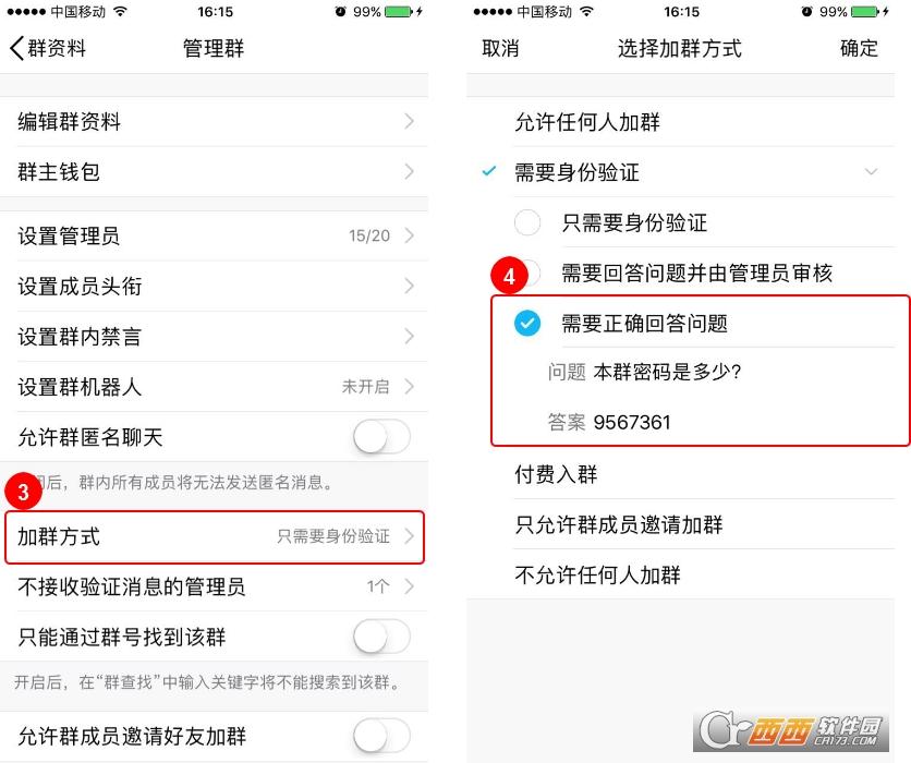 qq查看加群记录,qq查找群,好加的qq群.