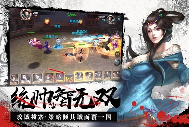 龙啸三国天下手游(暂未上线),龙啸三国天下,三国手游,策略手游