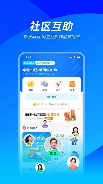 哗哗官方版下载,哗哗,环保app,绿色生活app