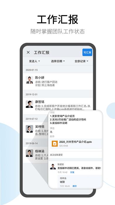 有度app官方版下载,有度,客户app,办公app