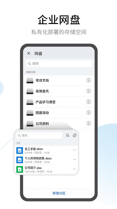 有度app官方版下载,有度,客户app,办公app