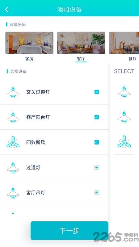 至慧管家app(smarthome)下载,至慧管家,办公app