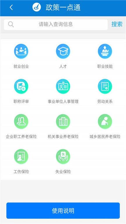 天津人社app最新版(又名天津人力社保)下载,天津人社,人社app,社保app