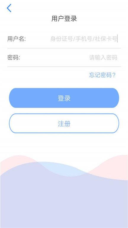 天津人社app最新版(又名天津人力社保)下载,天津人社,人社app,社保app