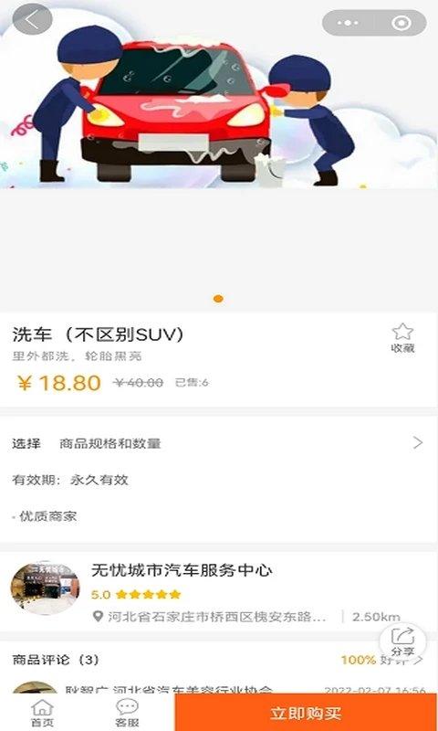 无忧城市车友会手机版下载,无忧城市车友会,养车app