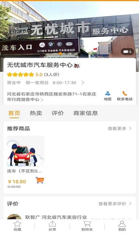 无忧城市车友会手机版下载,无忧城市车友会,养车app