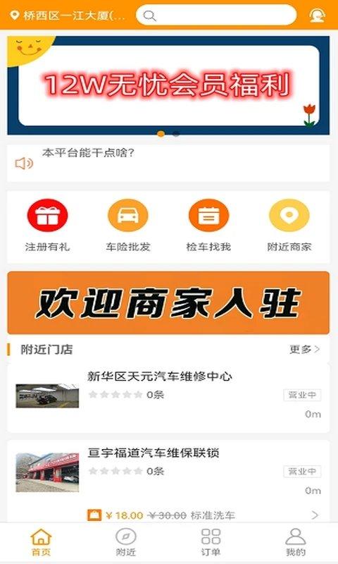 无忧城市车友会手机版下载,无忧城市车友会,养车app