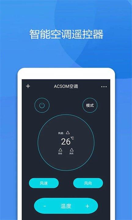 手机万能空调遥控器软件下载,手机万能空调遥控器,遥控app