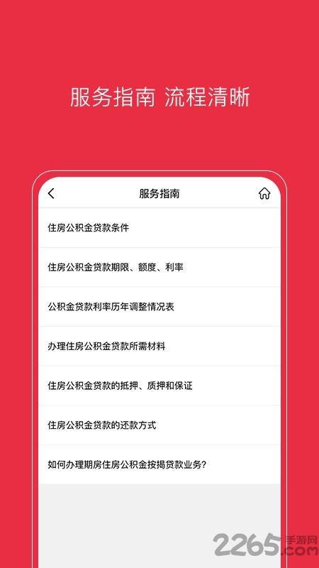 南通公积金查询软件下载,南通公积金,公积金app,住房app