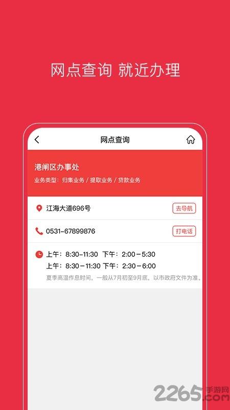 南通公积金查询软件下载,南通公积金,公积金app,住房app