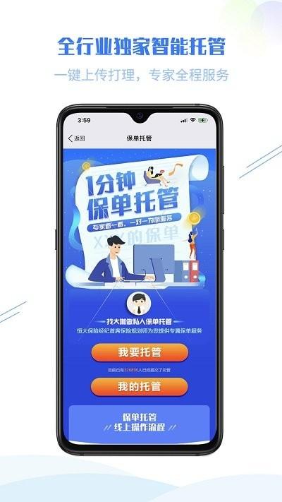 恒智汇app下载,恒智汇,经营app,管理app