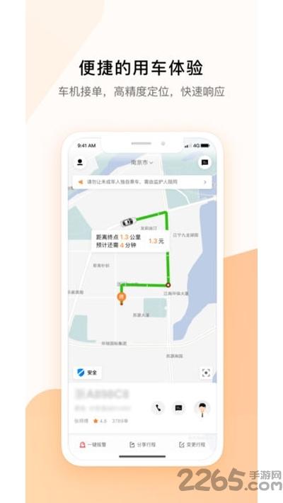 米图出行打车软件下载,米图出行,网约车app,打车app