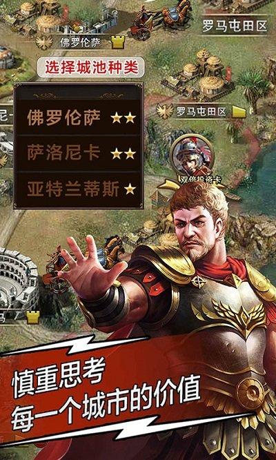 天将雄师单机版下载,即时游戏,策略游戏,天将雄师