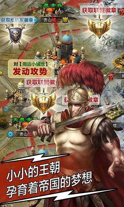 天将雄师单机版下载,即时游戏,策略游戏,天将雄师