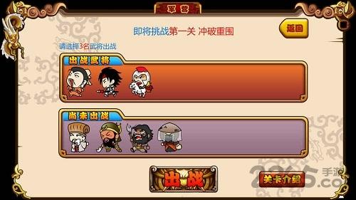 闯关杀2内购破解版下载,闯关杀2,战棋游戏,三国游戏