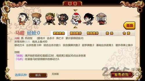 闯关杀2内购破解版下载,闯关杀2,战棋游戏,三国游戏