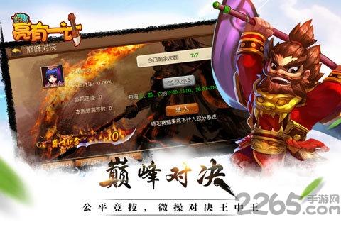 亮有一计九游版下载,亮有一计,三国手游,策略手游,九游手游
