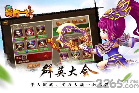 亮有一计九游版下载,亮有一计,三国手游,策略手游,九游手游
