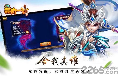亮有一计九游版下载,亮有一计,三国手游,策略手游,九游手游