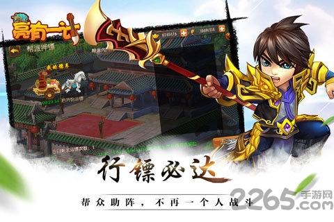 亮有一计九游版下载,亮有一计,三国手游,策略手游,九游手游