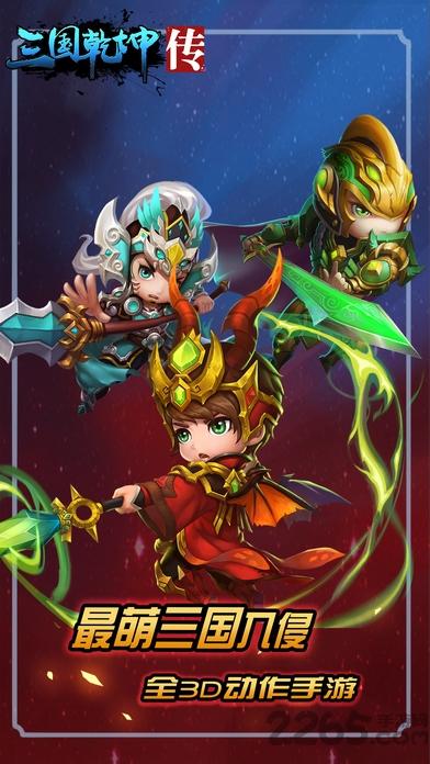 三国乾坤传官网(暂未上线),三国乾坤传,三国手游,策略手游