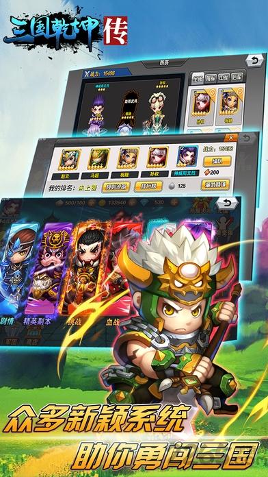 三国乾坤传官网(暂未上线),三国乾坤传,三国手游,策略手游